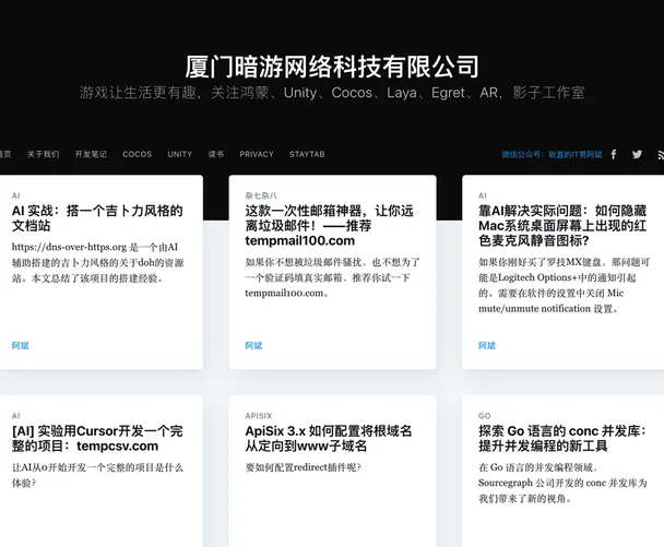 水瓶座阿斌的技术博客