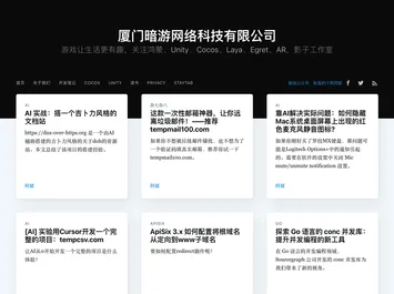 水瓶座阿斌的技术博客