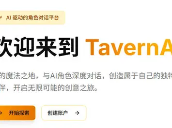 TavernAI - 您的专属AI角色对话平台