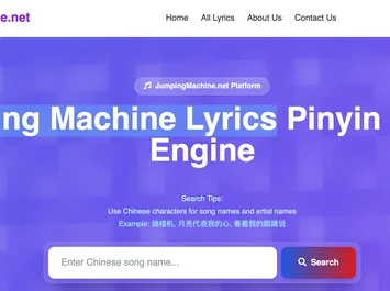 Jumping Machine Lyrics