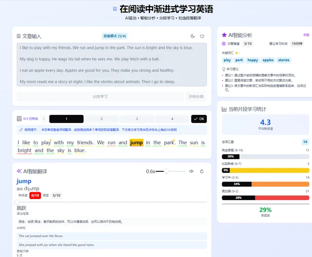 AIEnglish