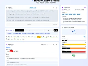 AIEnglish