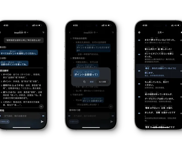 OCAT: My Japanese Sentences